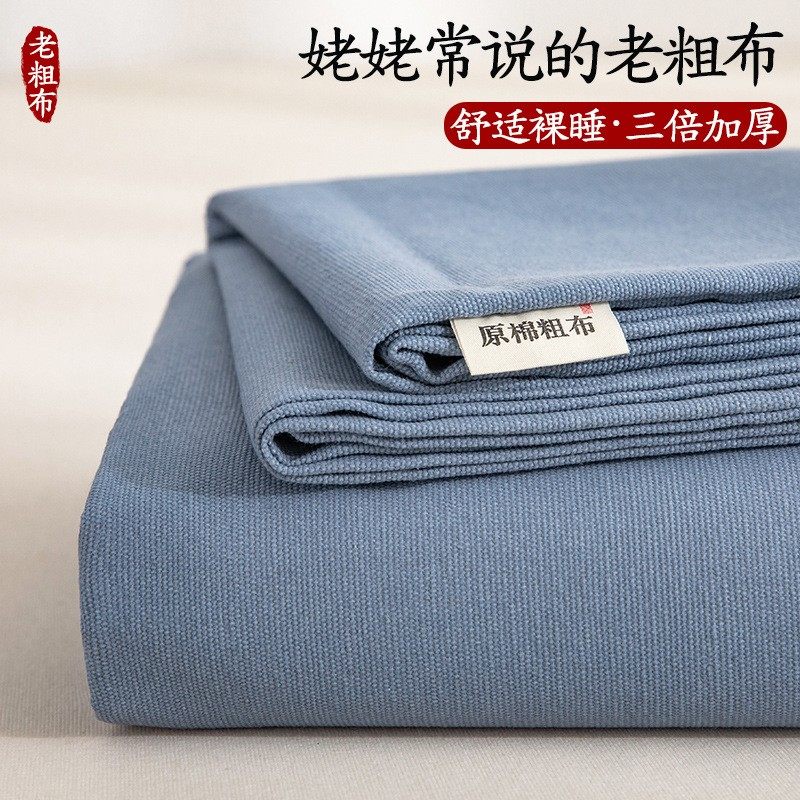 老粗布凉席床单单件榻榻米夏季加厚亚麻宿舍单人学生炕单三件套,床上用品,床单,淘宝优惠券,粉丝福利购,淘宝优惠卷