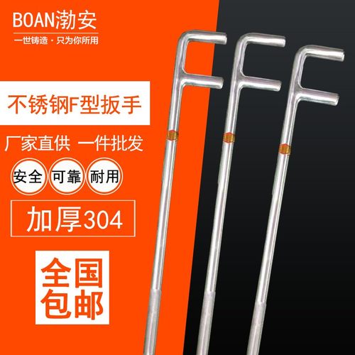 不锈钢F扳手 电厂专用阀门钩扳手 钢制防滑F型扳手 现货供应