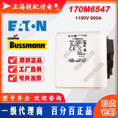 170M6547快速熔断器 1100V 900A 巴斯曼BUSSMANN快速熔断器