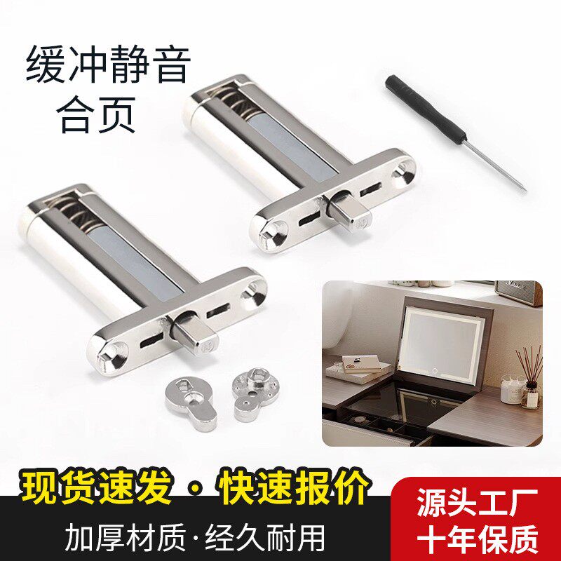 隐形梳妆台上翻门铰链暗藏式化妆台翻盖合页静音缓冲阻尼五金配件