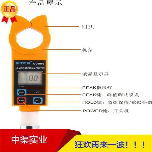 10KV高低压钳形电流表铱泰牌ETCR9000S型1000A高压钳形电流表