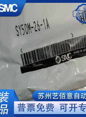 日本SMC电磁阀SY5100-5U1 SY5300-5U1-NA SY5A00-5U1 SY50M-26-1A