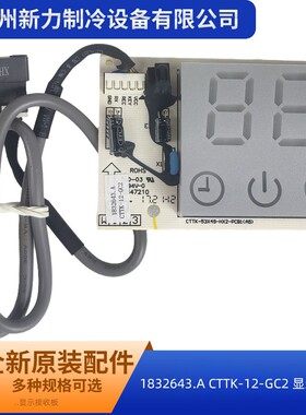 CTTK-12-GC2 显示接收板 CTTK-53X49-HX2-PCB1(A5) PCB05-49