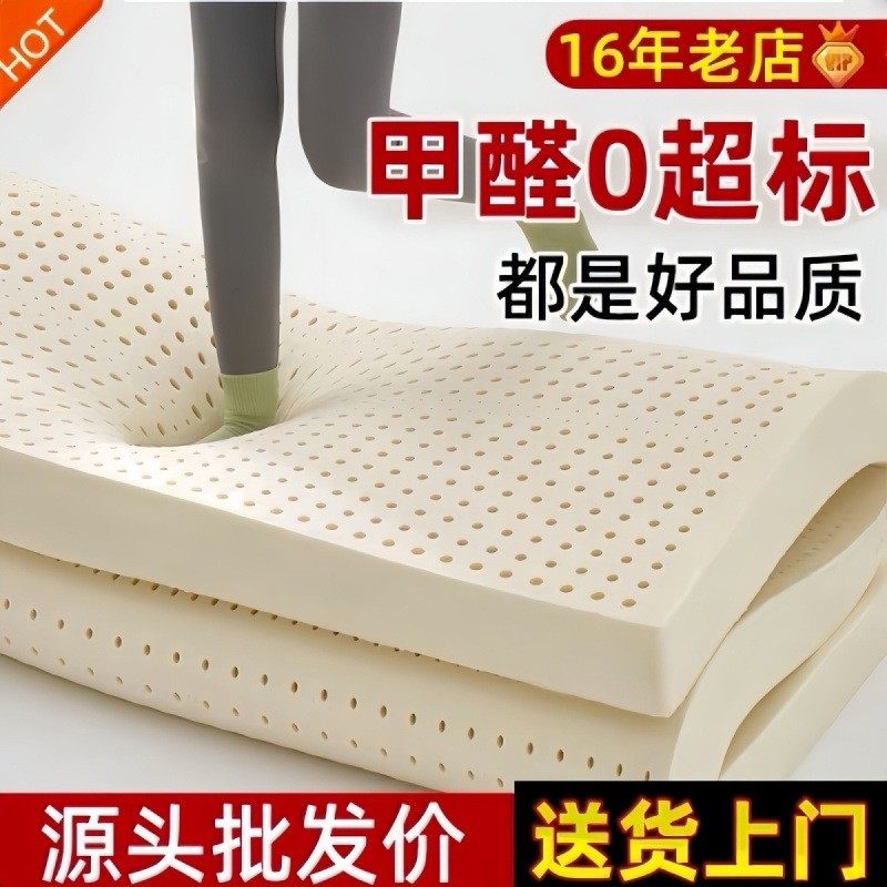 泰国床垫天然乳胶1.5米学生宿舍榻榻米席梦思乳胶垫家用软垫现做