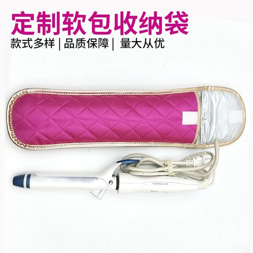 真实厂家卷发器收纳包夹板隔热包旅行包精美包边大容量直发器防烫