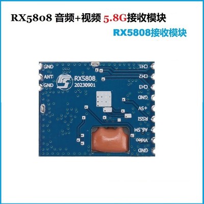 5.8G视频音频接收模块 RX5808视频接收模块SPI模式 开源双接收模