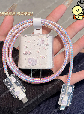适用苹果16promax数据线保护套20Wiphone15充电线保护壳14手机快充充电器保护13壳ipad缠线防折断防猫咬