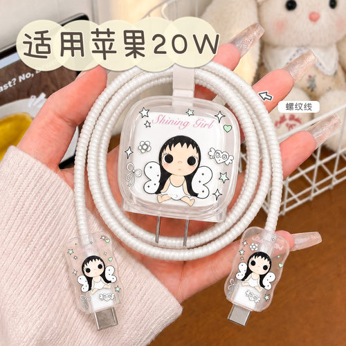 可爱天使小玉充电器保护套适用苹果17充电线保护套iPhone16数据线保护扣防折断15快充20W充电头保护壳防猫咬