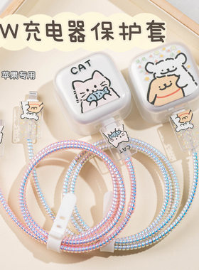 线条小狗适用苹果17充电器保护套17air充电线保护套硅胶16pro充电头保护壳防猫咬15/14数据线保护扣可爱小猫