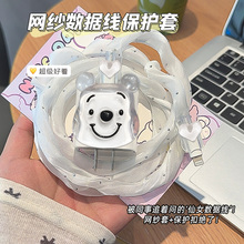 维尼熊数据线保护套适用于20W苹果16充电器保护套卡通iPhone15数据线保护扣防折断14充电头保护壳透明防猫咬