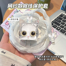 苹果充电线保护套适用16promax数据线保护套iPhone15充电器保护壳透明硅胶14快充保护绳网纱款防折断可爱小猫