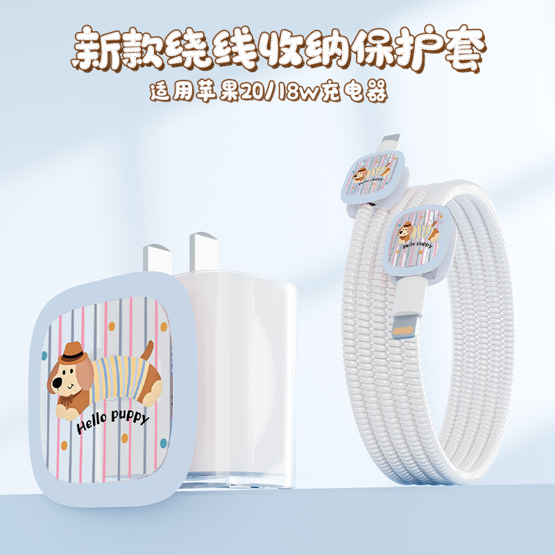 苹果充电器保护套适用iPhone16数据线保护套15promax充电头保护壳硅胶卡通14/13充电线咬线器防折断缠绕收纳