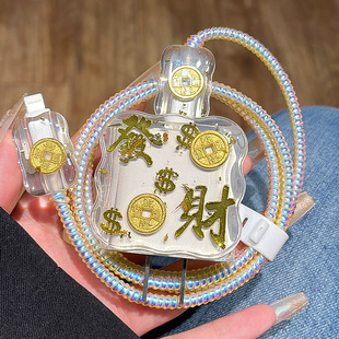 发财数据线保护套适用20W充电器苹果16pro手机iPhone15充电线14快充充电头13保护壳防猫咬