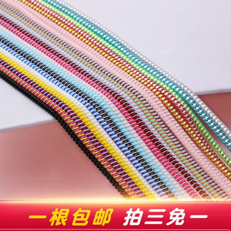 华为小米安卓充电线通用型保护绳