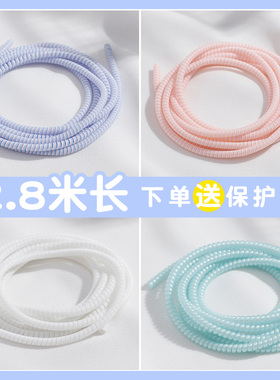 数据线保护套适用苹果17/16/15/14华为oppo小米vivo/ipad手机充电线保护充电器防猫咬缠绕线超长耳机线保护套