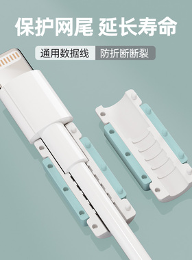数据线保护套充电线保护扣适用于苹果17/16/15小米15vivo华为荣耀oppo手机线接口修复通用咬线器防折断防断裂