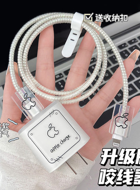 数据线保护套适用苹果17air充电器保护壳iphone16promax手机线保护套15充电线防折断快充头缠绕线ipad电源线