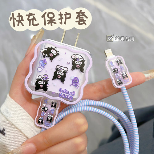 数据线保护套适用于20W苹果16充电器保护壳iPhone15充电线保护扣防折断可爱ipad快充绕线器防猫咬硅胶库洛米