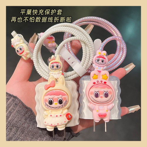 拉布布充电器保护套适用苹果17数据线保护套20WiPhone16Pro充电头保护壳防猫咬15plus快充保护绳防折断硅胶