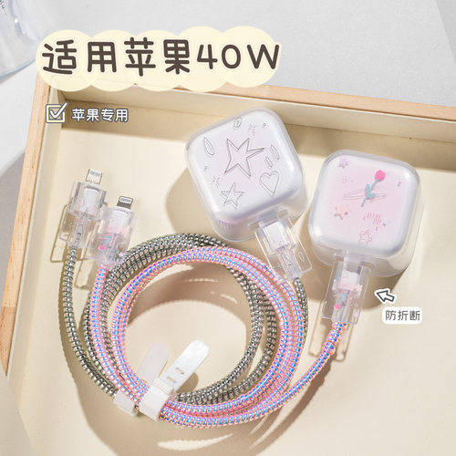 苹果17充电线保护套适用40W充电器保护壳简约16pro数据线咬线器15手机线保护绳iPad快充壳防猫咬耳机线缠绕绳