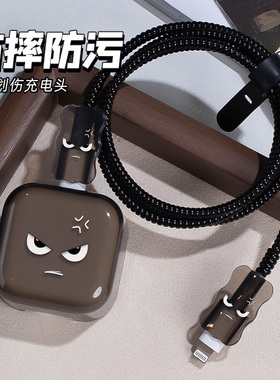 适用苹果17充电器保护套20wiPhone16数据线保护套40W充电头保护壳防猫咬15充电线咬线器14保护绳缠绕防折断