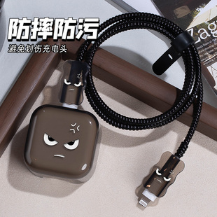 适用苹果17充电器保护套20wiPhone16数据线保护套40W充电头保护壳防猫咬15充电线咬线器14保护绳缠绕防折断