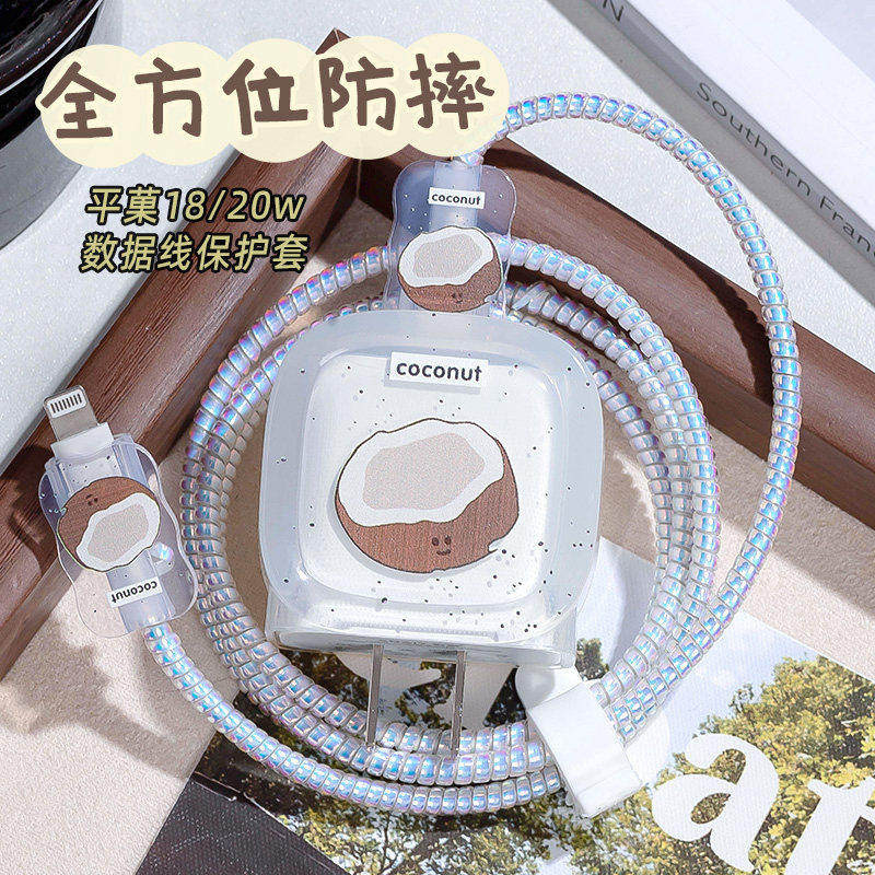 苹果充电器保护套适用于17promax充电线保护套20W苹果16数据线保护扣防折断原装40W充电头保护壳防猫咬硅胶图片