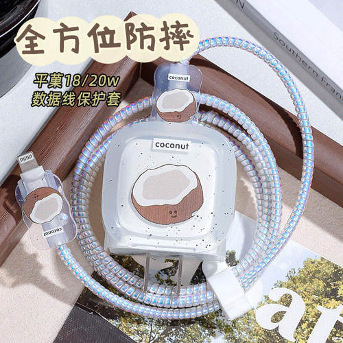 苹果充电器保护套适用于17promax充电线保护套20W苹果16数据线保护扣防折断原装40W充电头保护壳防猫咬硅胶