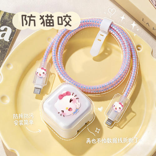 苹果40W充电器保护套适用于iPhone17数据线保护套16promax充电头保护壳硅胶卡通15/14充电线咬线器防折断缠绕