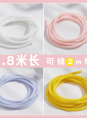 适用于苹果16/华为matep60/oppo/小米15/vivo/ipd数据线保护绳手机充电器电脑线护套耳机防折断