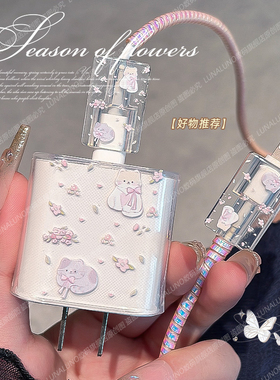 适用20W苹果手机17air数据线保护套iphone16plus充电线保护壳15/14/13promax苹果充电器保护缠线防折断防猫咬