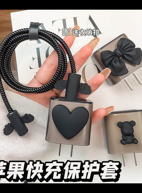 爱心苹果16充电器保护套适用20Wiphone15promax手机数据线防折断防猫咬14快充硅胶保护壳