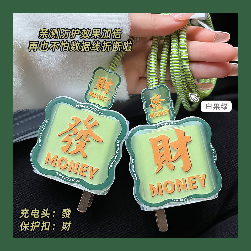 露娜华为66W充电线保护套