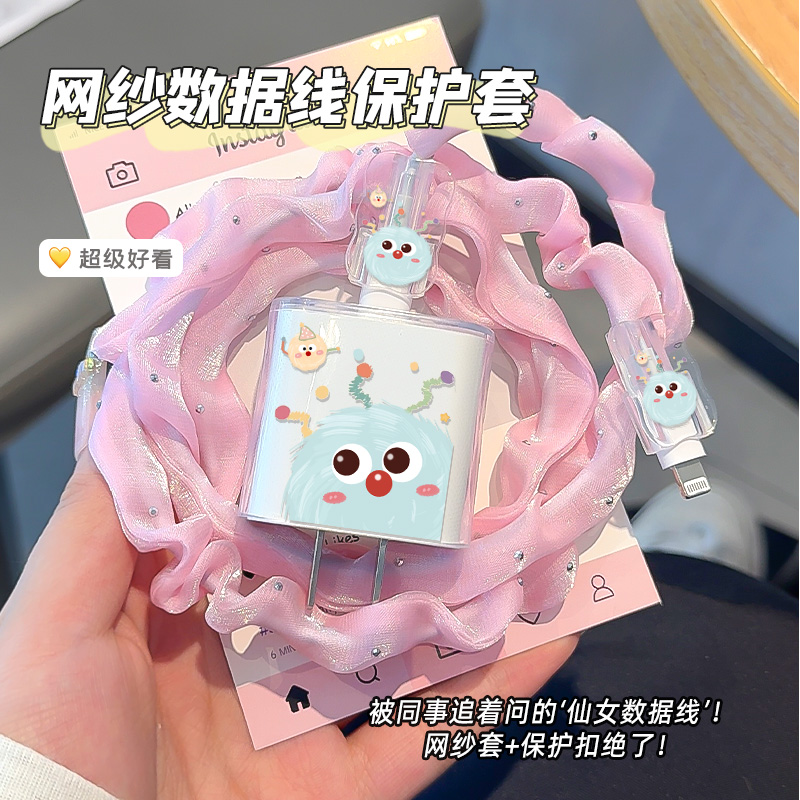 充电器保护套适用于20WiPhone16promax充电线保护套15手机数据线保护绳13/14快充绕线器网纱保护线可爱防折断