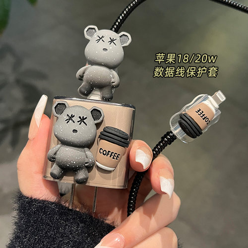 丨热销丨苹果20W充电器保护套