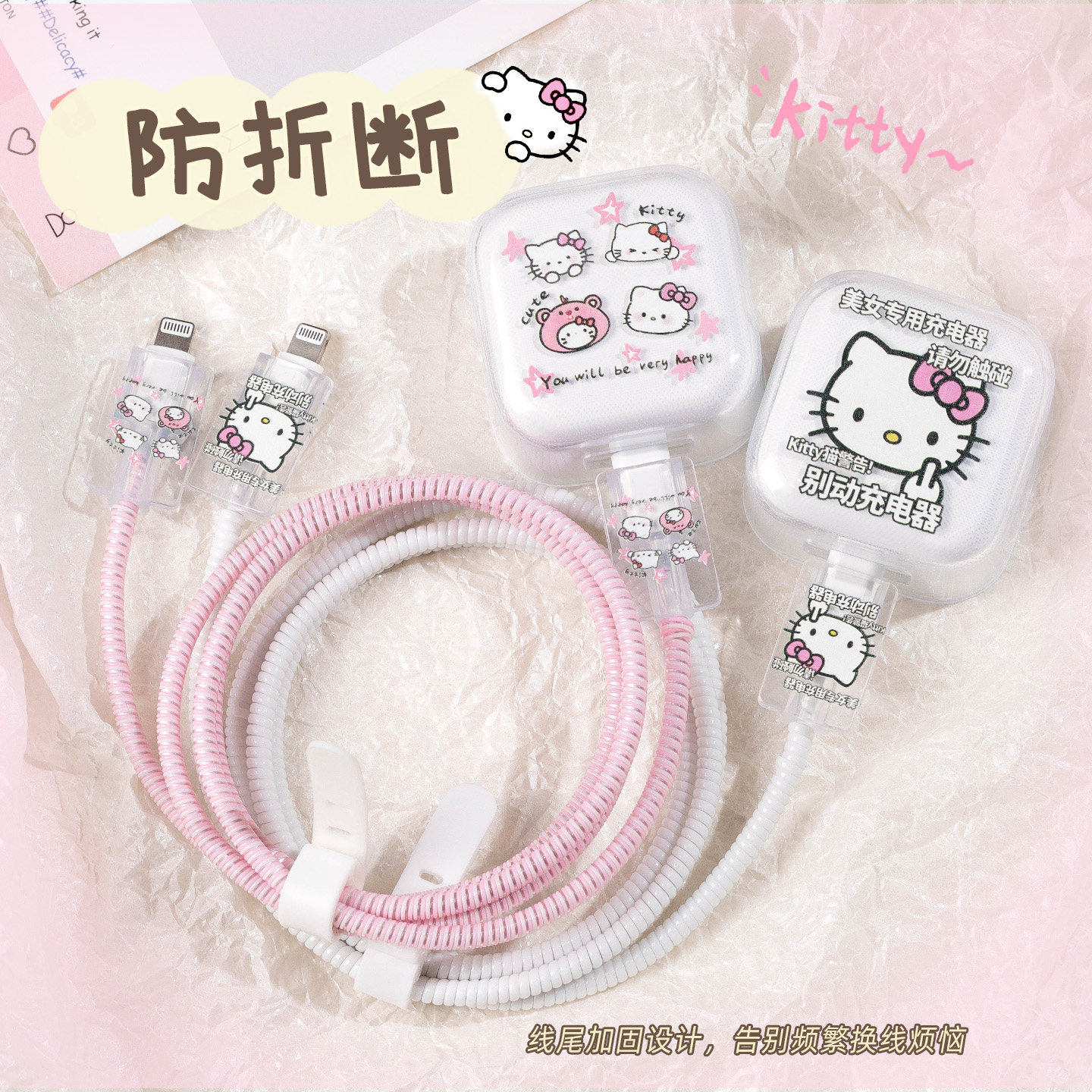 适用40W苹果17promax充电器保护套透明iPhone17Air充电线保护扣防折断16快充保护壳硅胶15绕线器可爱kt印花女,3C数码配件,充电器保护套,淘宝优惠券,粉丝福利购,淘宝优惠卷