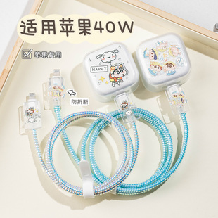 充电器保护套适用苹果17Air充电线保护套iPhone16/15数据线咬线器防折断40W充电头保护壳防猫咬蜡笔小新可爱