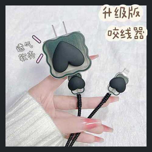 苹果14plus充电器保护套