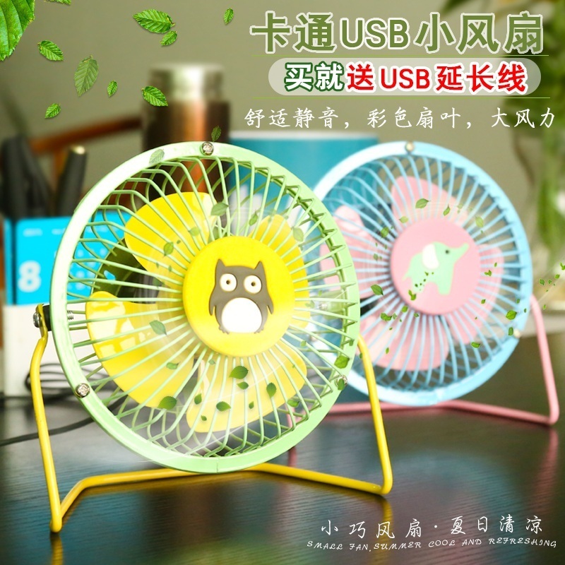 usb·çÉÈ ÃÔÄãС·çÉÈusb¾²Òǫ̂ÉȱãЯ´øÊ½Ïļ¾×ÀÃæÉ¢ÈÈ´´Òâµç·çÉÈѧÉúËÞÉáÓà °ì¹«ÊÒ¿¨Í¨¿É°®Ð¡µçÉȳµÔØ·çÉÈ
