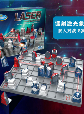 Thinkfun激光镭射象棋儿童益智玩具空间逻辑训练亲子互动桌游8岁