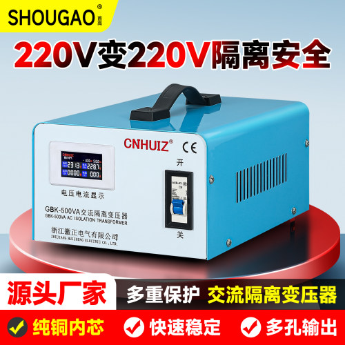 徽正单相全铜安全隔离变压器220v