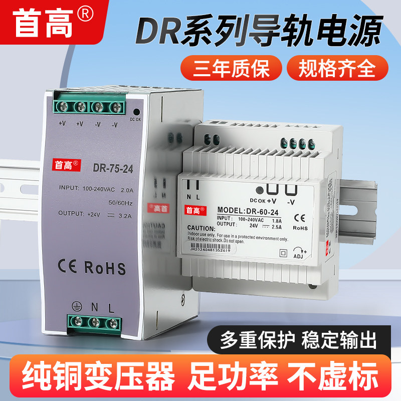 DR-60-24导轨开关电源220V转直流24V5A75W轨道式安装变压器120W30,五金/工具,开关电源,淘宝优惠券,粉丝福利购,淘宝优惠卷