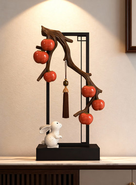 柿柿如意摆件家居装饰品电视柜玄关中式客厅旺宅新家乔迁搬家礼物