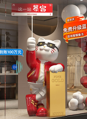 新款招财猫摆件落地大型店铺前台装饰品高档开业大吉生意兴隆礼物