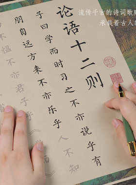 临摹安徽泾县毛笔字帖背诵语文