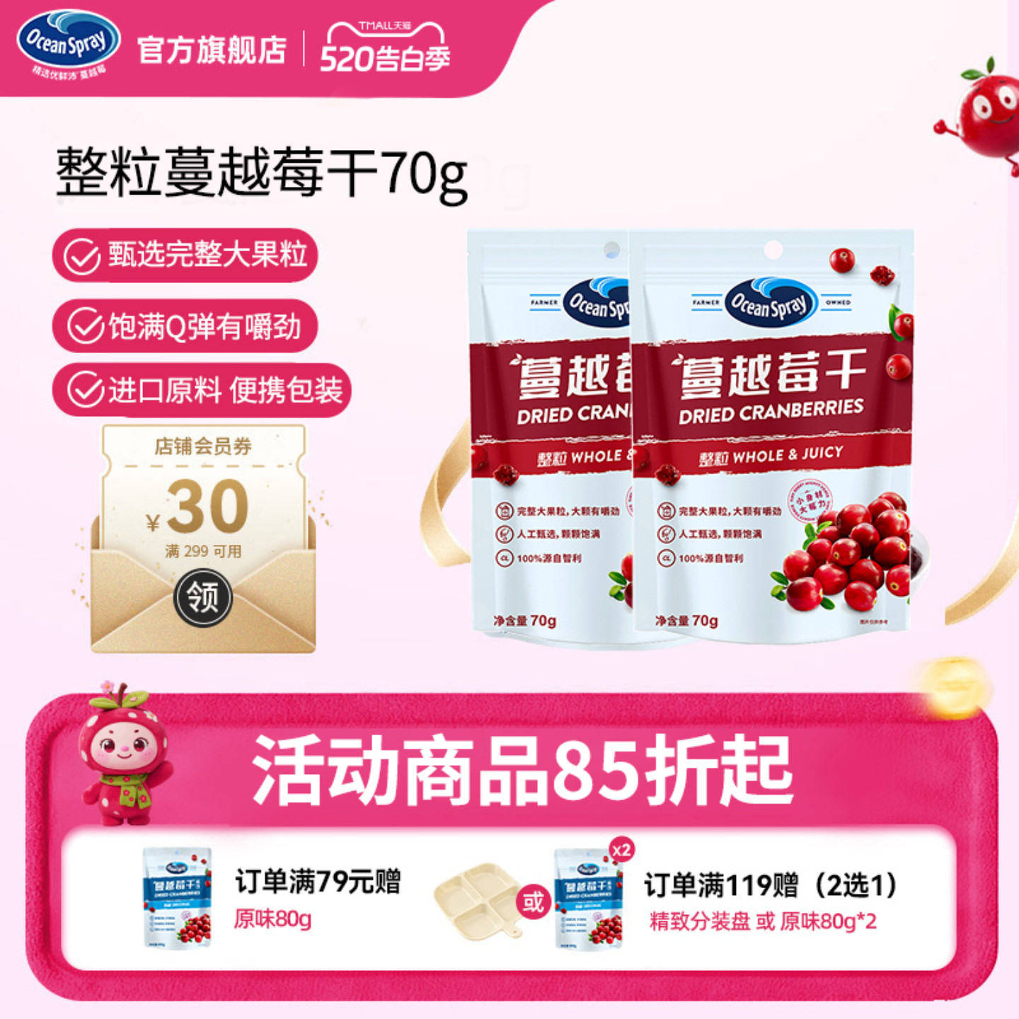 优鲜沛整粒蔓越莓干即食果干零食独立小袋休闲零食烘焙甜点原料