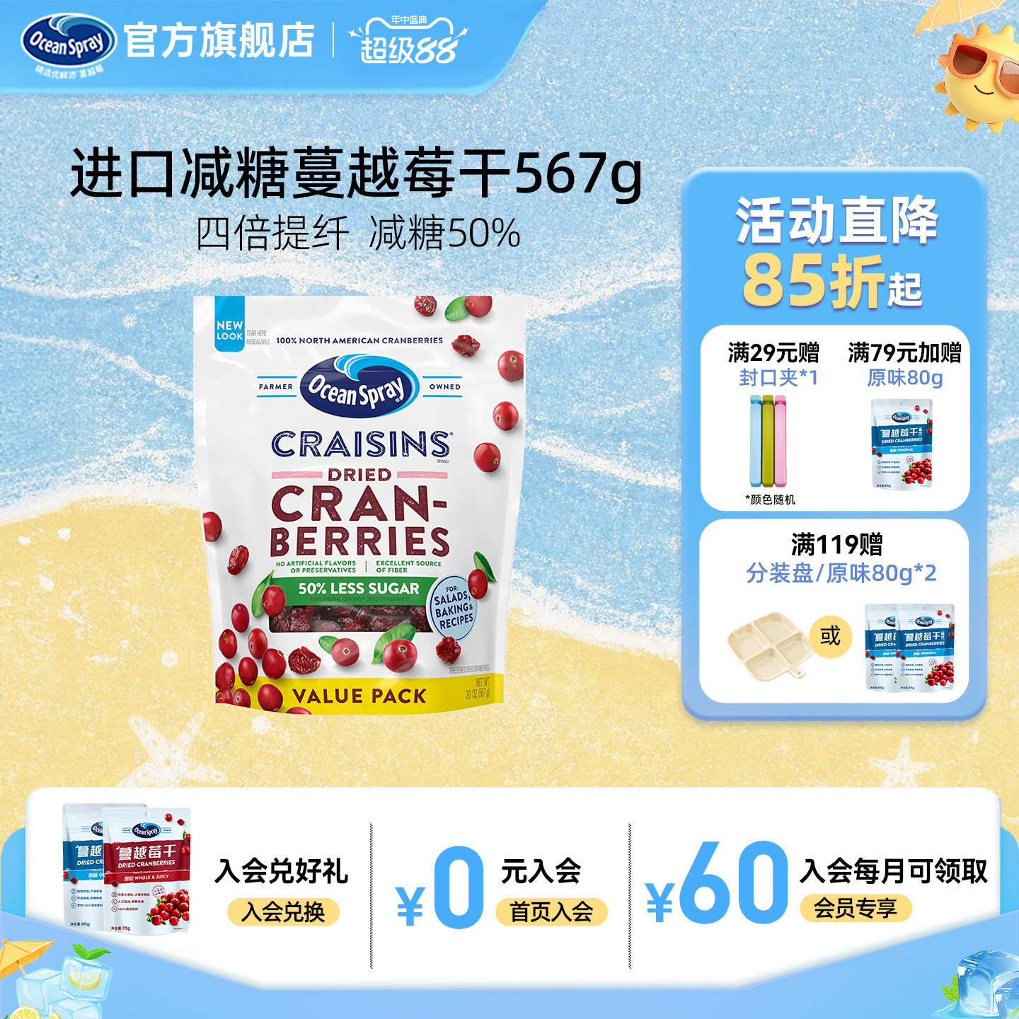 进口优鲜沛50%减糖蔓越莓干果干零食雪花酥烘焙专用休闲小吃食品