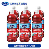 Ocean Spray Fresh Cranberry Juice, imported juice, festival party drink, cocktail drink thumbnail 6
