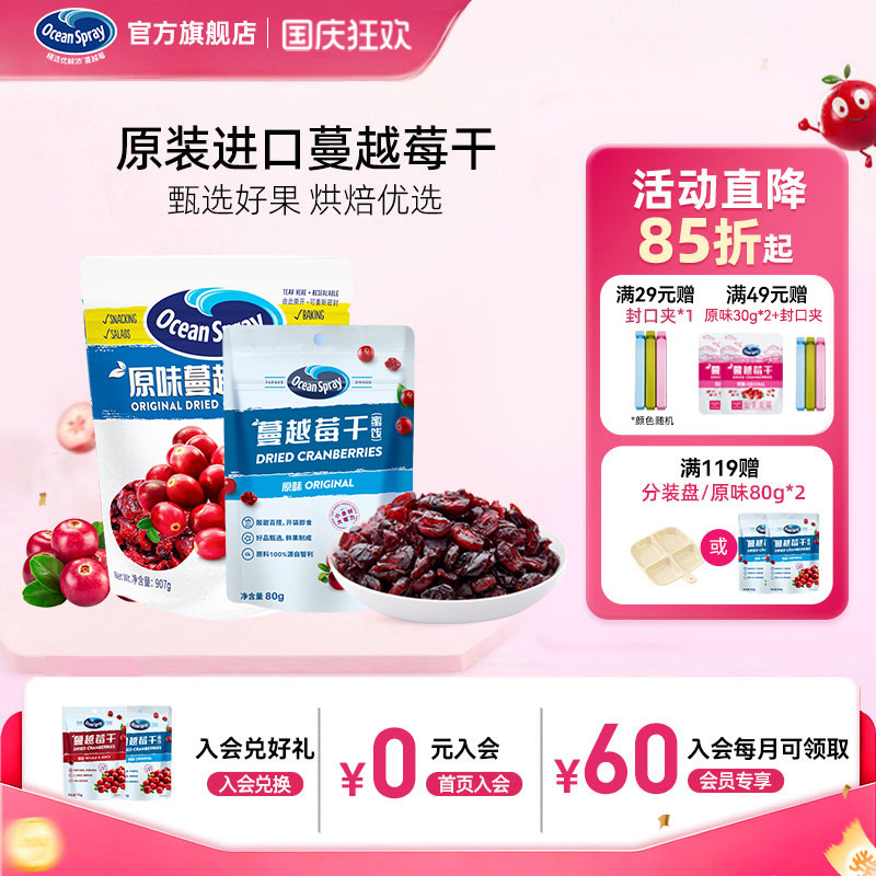 优鲜沛进口蔓越莓干解馋零食果干烘培材料甜品糕点用休闲零食