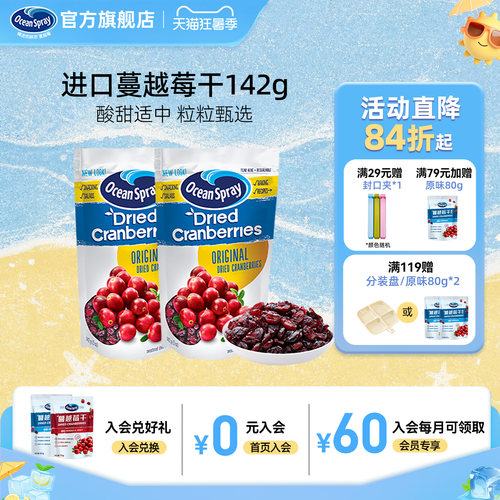 优鲜沛蔓越莓干低脂清甜可口